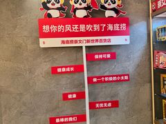 -海底捞火锅(崇文门新世界百货店)