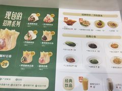 -袁记云饺(西安路店)