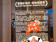 -莆田餐厅PUTIEN(西安万象天地店)