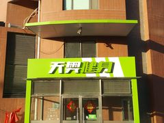 门面-阳光游泳培训(北苑店)