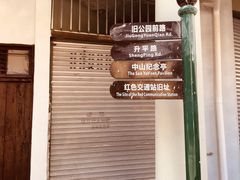 -汕头市小公园