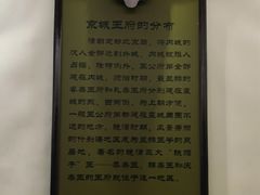 -恭王府博物馆