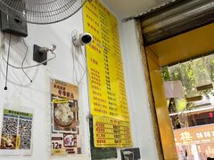 -海汇源老烧麦店(东大街总店)