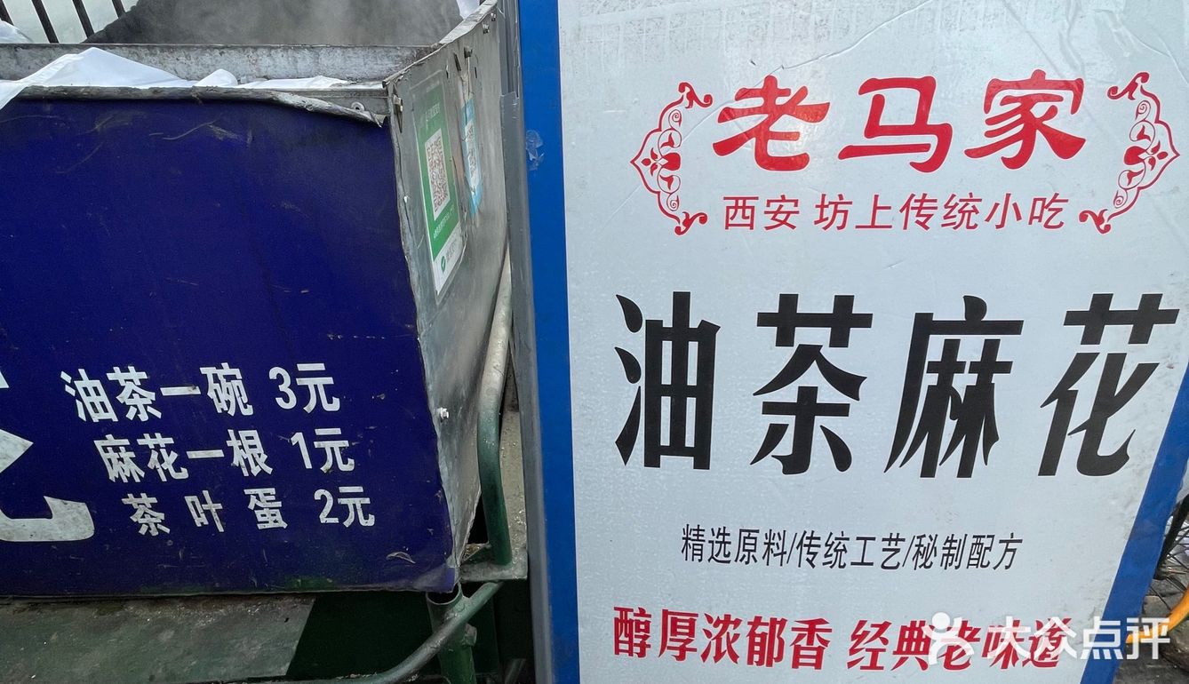 洒金桥油茶