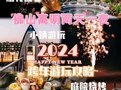 -美的鹭湖森林度假区