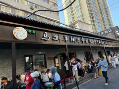 -清真·马安军辣子牛肉面