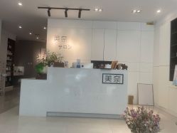 -美奈サロン美甲美睫皮肤管理