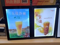 -CoCo都可(骆家庄新店)