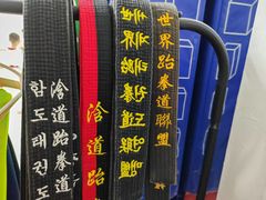 -浛道跆拳道·拳击·体适能