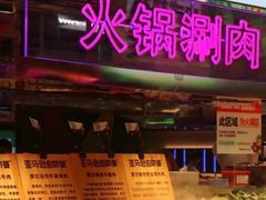 门面-亚马逊海鲜自助(万象汇店)