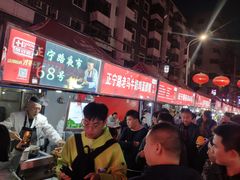 -清真老马家国华牛奶鸡蛋醪糟(正宁路店)