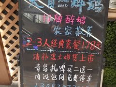 -大自然醉鹅·铁锅火焰鹅(上海联洋店)