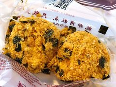 -鲍师傅糕点(观前街店)