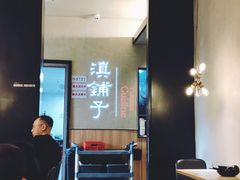 -滇铺子(欣都龙城店)