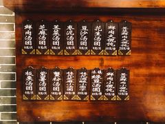 菜单-七宝老街汤团(上海世纪汇广场店)