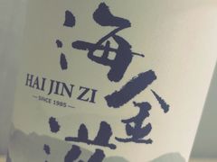 -海金滋(陕西南路店)