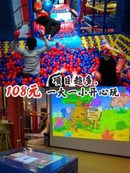 -动力星球家庭亲子游乐中心