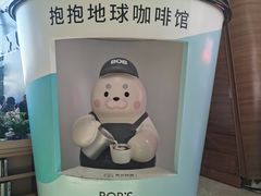 -抱抱地球咖啡馆(国家海洋博物馆店)