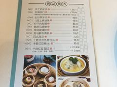 菜单-利宝阁(嘉里店)