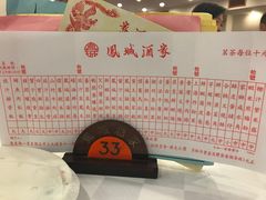 -凤城酒家(渣华道)