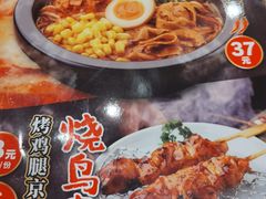 -味千拉面(又一城店)