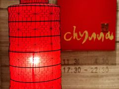 -北京王府井希尔顿酒店·秦唐中餐厅Chynna