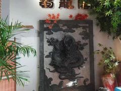 -雲蜀龙阁·金牌水煮鱼(方庄店)