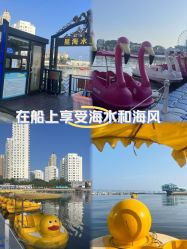 -星海水上乐园(星海广场圣亚店)