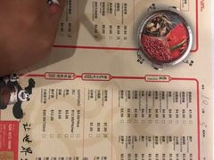 菜单-DaLongYi Hot Pot 大龙燚火锅