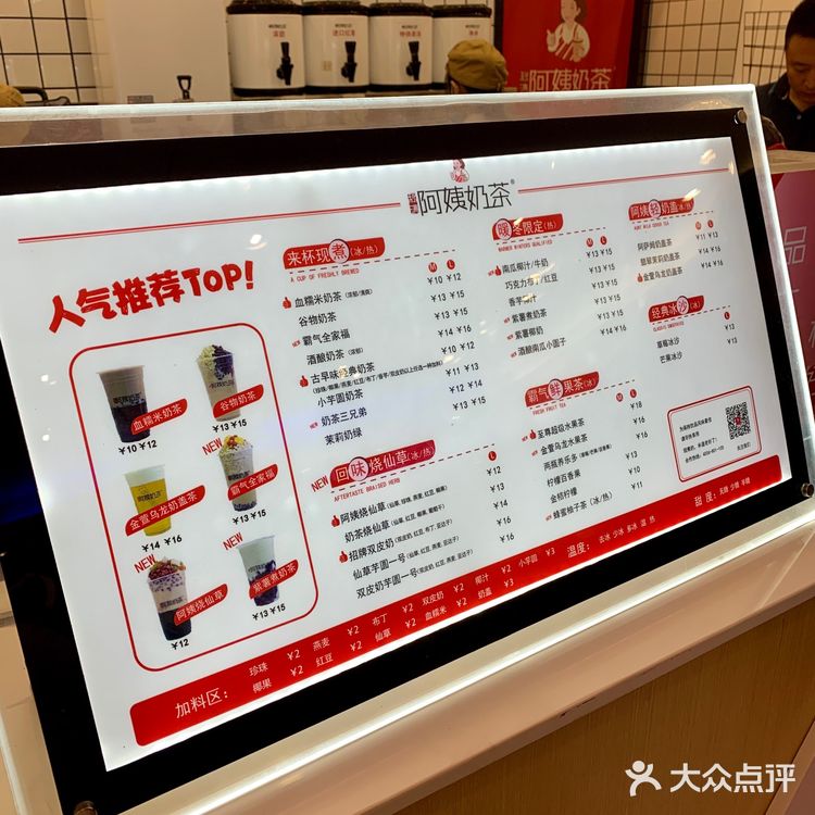 阿姨奶茶如今已经遍布大上海啦！