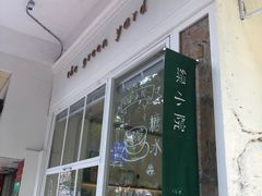 -绿小院(荔湾店)