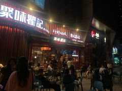 -聚味瞿记·龙虾堂(坡子街店)