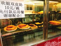 -欢姐伦教糕(北海大道北店)