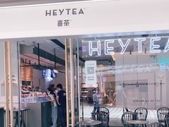 门面-喜茶(上海兴业太古汇店)