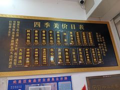 -四季美汤包(户部巷店)