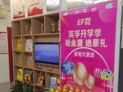 -英孚教育青少儿(高新公园茂中心)