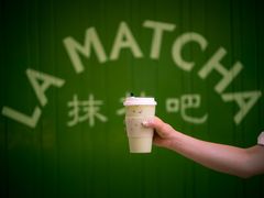 -LA MATCHA抹茶吧(进贤路店)