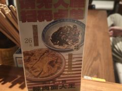 -辣肉面大王(天平路店)