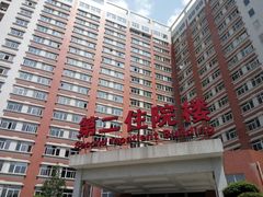 -成都市第一人民医院(南区)