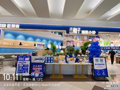 -北京华联购物中心(同成街店)