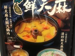 -云海肴·汽锅鸡·云南代表菜(天山百盛优客店)