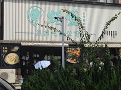 -蚝堡海鲜·威海菜·海肠捞饭·烧烤·亚洲吃蚝公司(幸福门店)