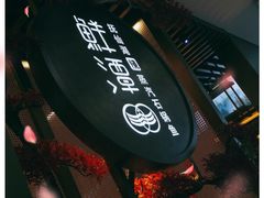 -鲜潭蒸汽石锅鱼(五道口购物中心店)