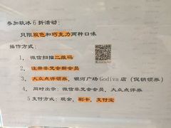 -GODIVA(万象城店)