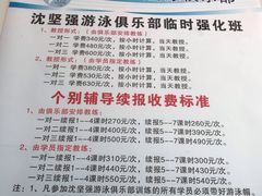 -沈坚强游泳俱乐部(长征分部)