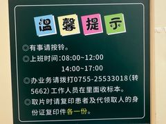 -深圳市人民医院(留医部)