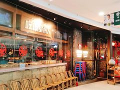 -吃饭皇帝大(长宁龙之梦店)