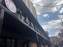-清真·马安军辣子牛肉面