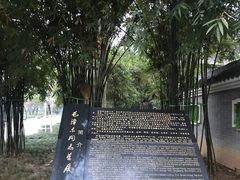 -毛泽东同志旧居