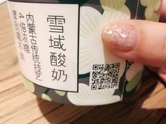 雪域酸奶-宝珠奶酪(长宁金虹桥店)